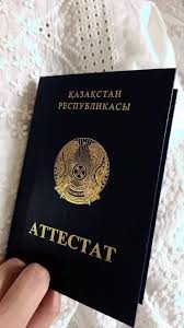 Купить диплом в Энгельсе на 5